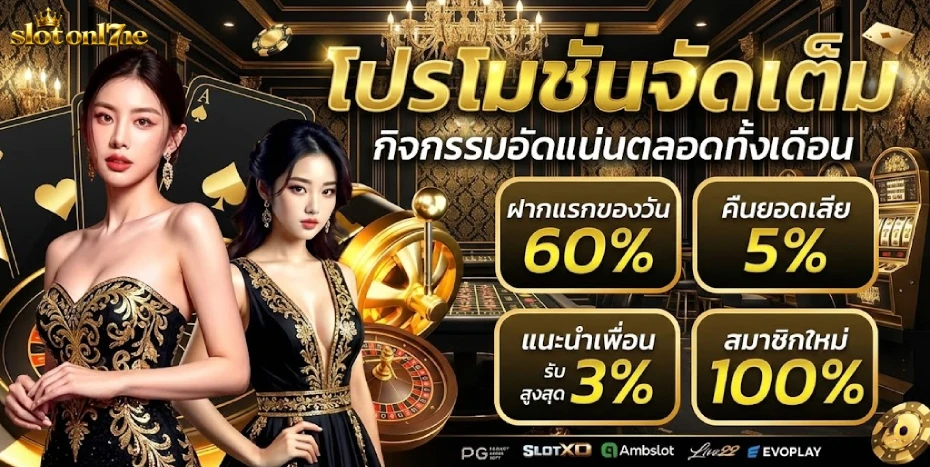 สล็อตแตก pg