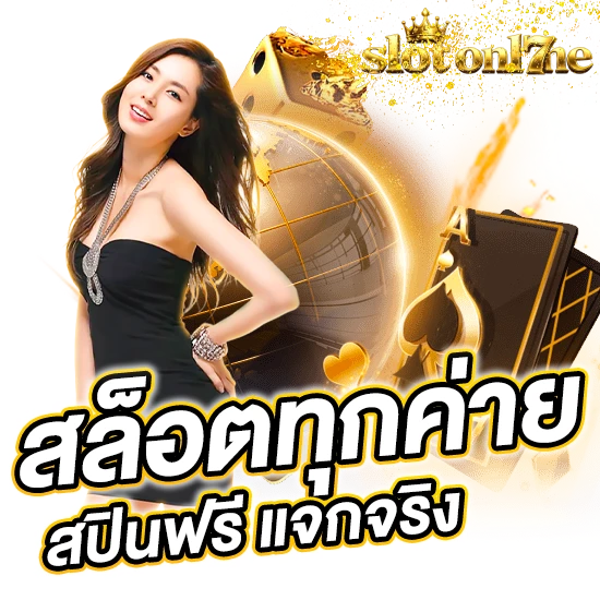 สล็อตแตก pg