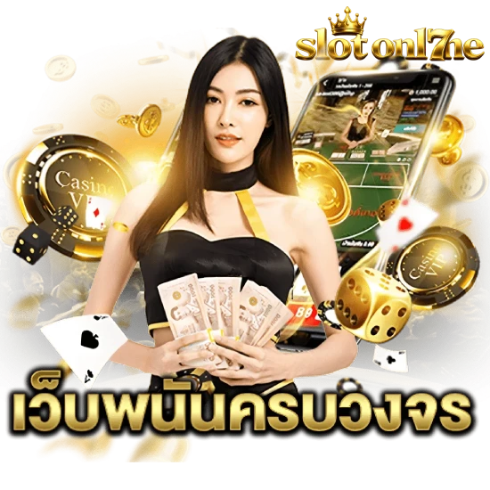 สล็อตแตก pg